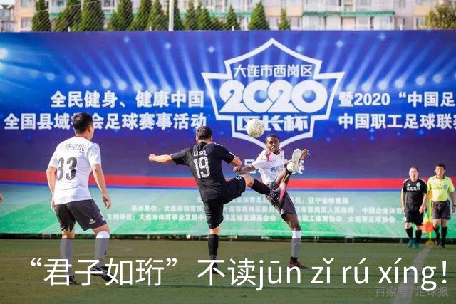 “君子如珩”不读jūn zǐ rú xíng！我出过丑，再也不会读错了!