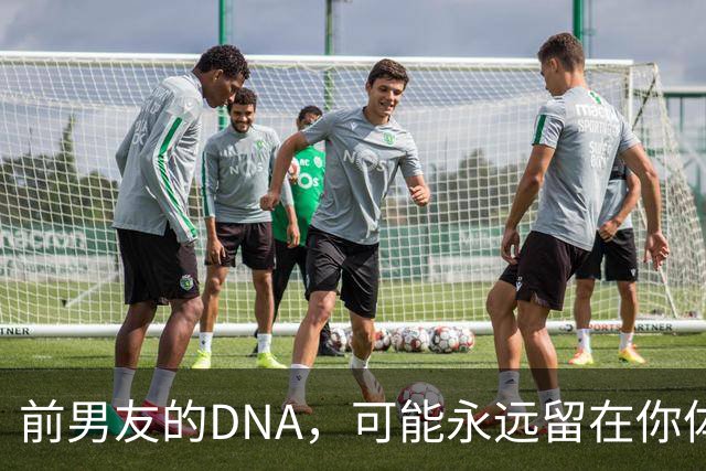 前男友的DNA，可能永远留在你体内？别再被短视频误导，真相讲透