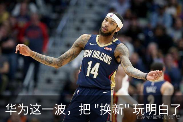 华为这一波，把 "换新" 玩明白了：从旗舰到千元机，全是能打的