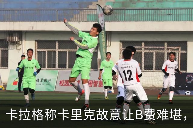 卡拉格称卡里克故意让B费难堪，曼联主帅回应换人决定