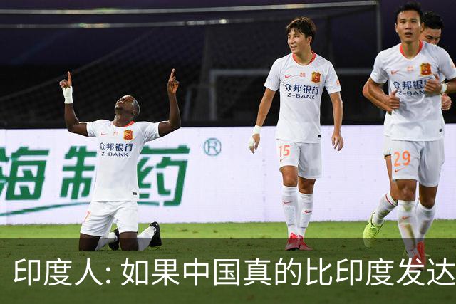 印度人: 如果中国真的比印度发达，为啥中国城市大街看不见突突车?