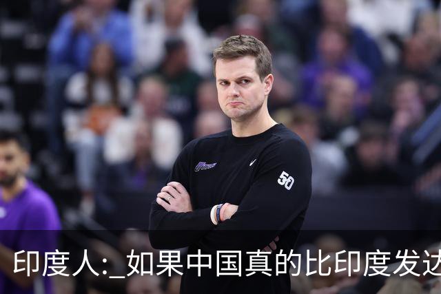 印度人: 如果中国真的比印度发达，为啥中国城市大街看不见突突车?