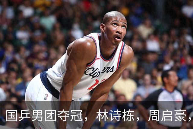 国乒男团夺冠，林诗栋，周启豪，向鹏各拿1分