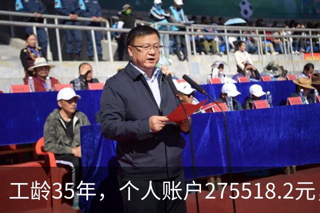 工龄35年，个人账户275518.2元，江苏大姐退休，养老金出乎意料！