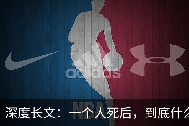 深度长文：一个人死后，到底什么东西死了？（上万字，耐心阅读）